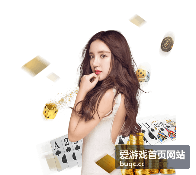 爱游戏首页网站-玩家社区影响研发方向封面